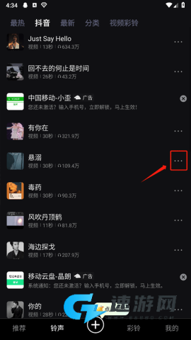 来电视频铃声 第2张图