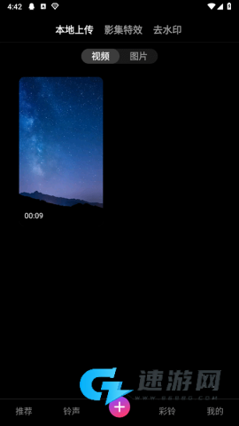 来电视频铃声 第4张图