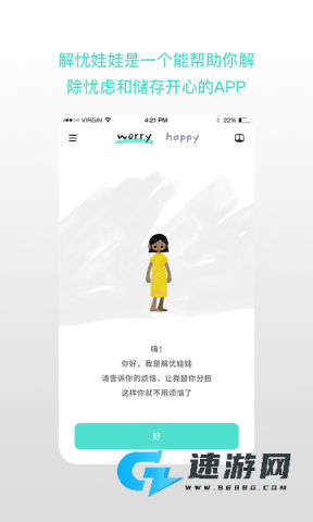 解忧娃娃中文版