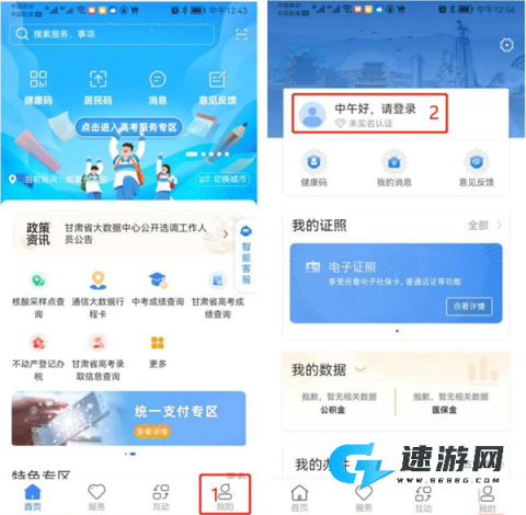 甘快办官方免费版 第1张图