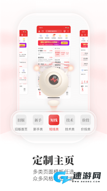 通达信官方免费版