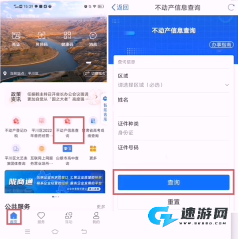 甘快办官方免费版 第4张图