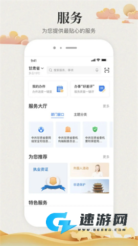 甘快办官方免费版