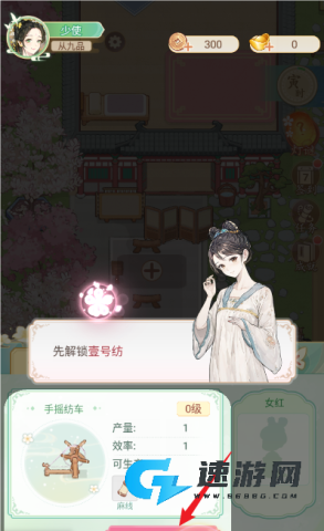 我是大女主 第6张图