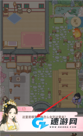 我是大女主 第4张图