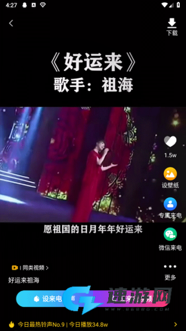 来电视频铃声 第7张图