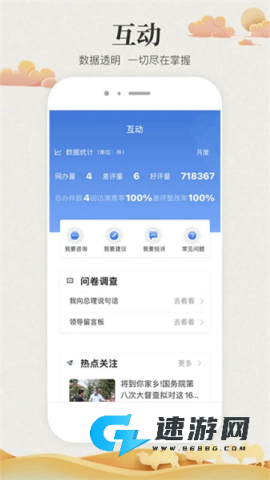 甘快办官方免费版