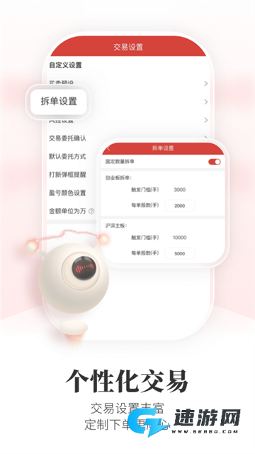 通达信官方免费版