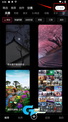 来电视频铃声 第5张图