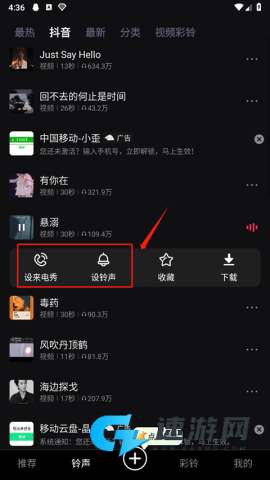 来电视频铃声 第3张图