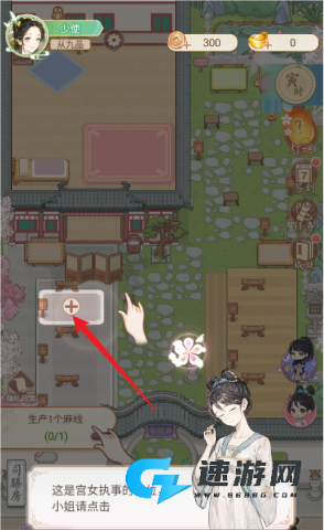 我是大女主 第5张图