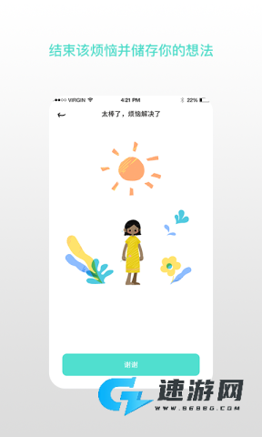 解忧娃娃中文版