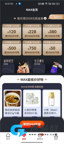 羊小咩 第2张图