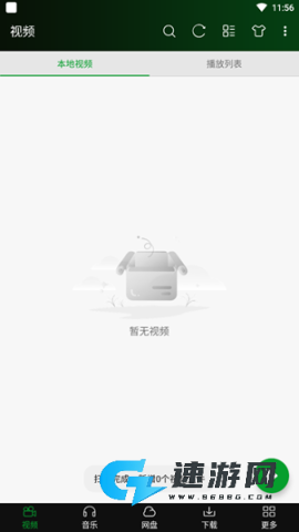 快码万能播放器 第2张图