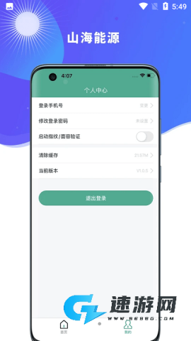 山海新能 第1张图
