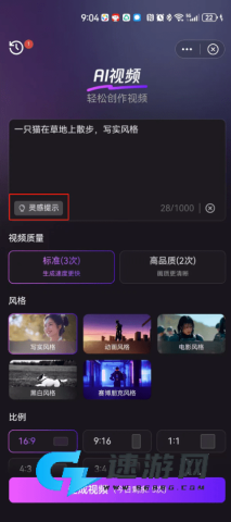 腾讯元宝 第4张图