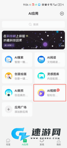 腾讯元宝 第3张图