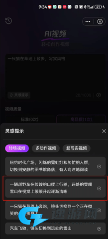 腾讯元宝 第5张图