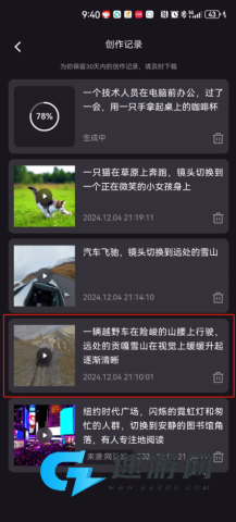 腾讯元宝 第8张图