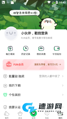 爱奇艺叭嗒 第2张图
