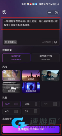 腾讯元宝 第6张图