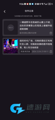腾讯元宝 第7张图