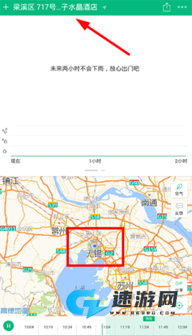 彩云天气 第3张图
