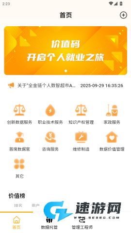 价值码 第3张图