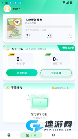 易背单词 第4张图