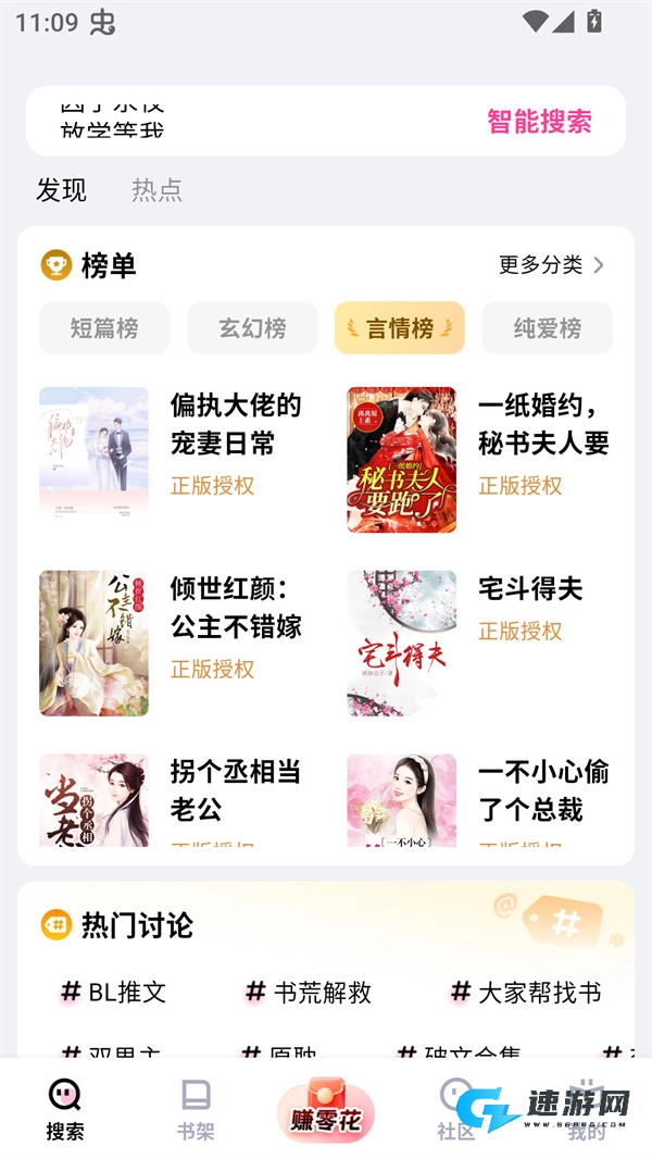 追甜app官网最新版本