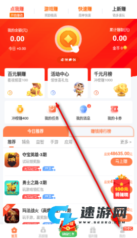 赚客吧 第5张图