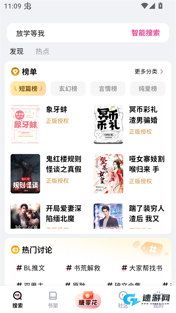 追甜app官网最新版本