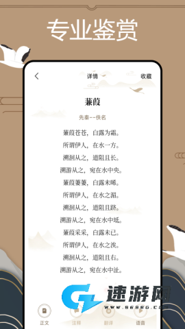 文言文翻译官 第1张图