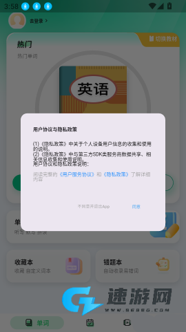 易背单词 第2张图