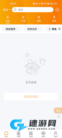 锦浪云 第2张图