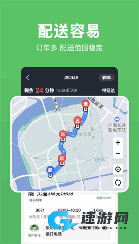 小象超市骑手 第1张图