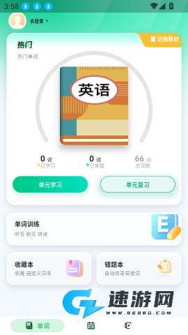 易背单词 第3张图