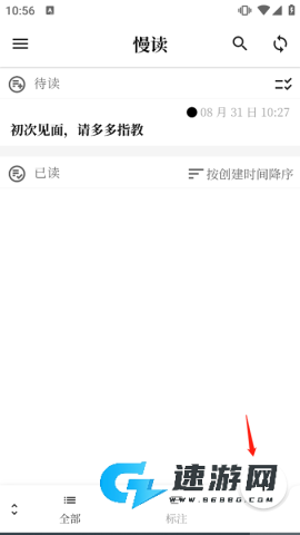 慢读 第2张图