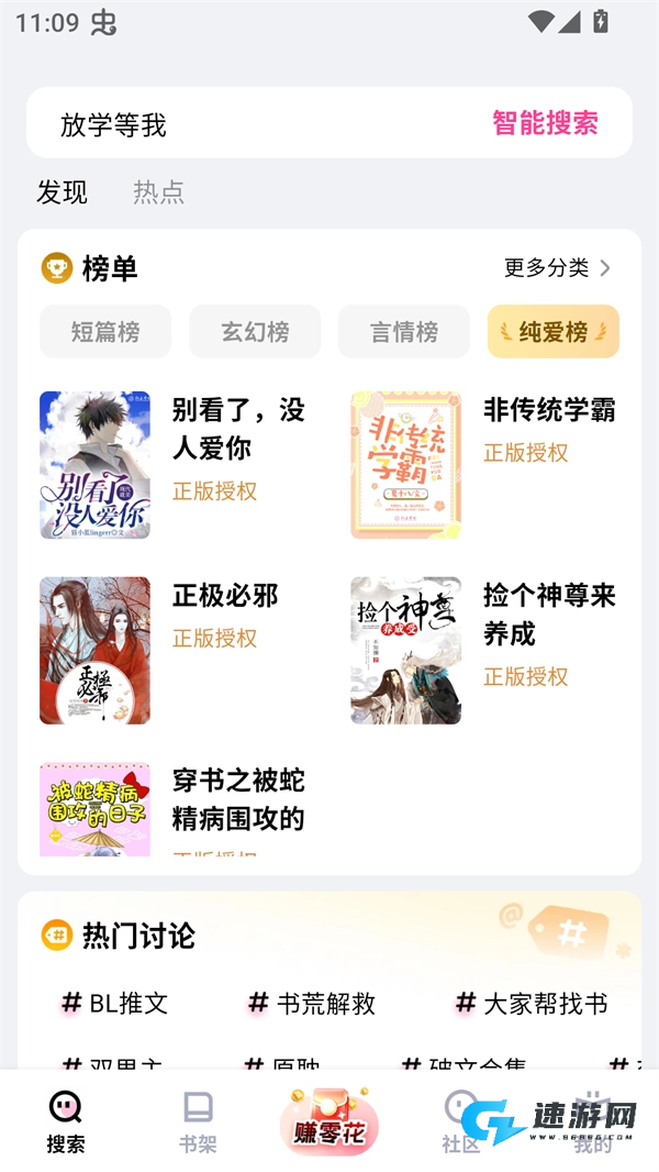 追甜app官网最新版本