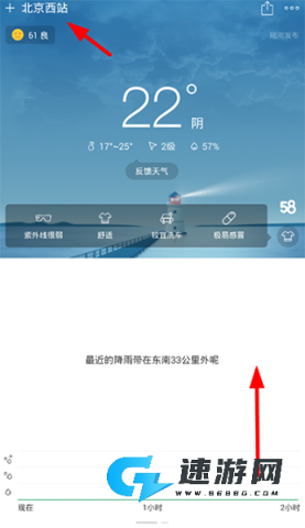 彩云天气 第1张图
