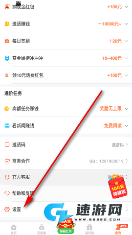 赚客吧 第6张图