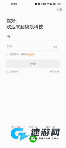 锦浪云 第1张图