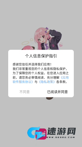 追甜app官网最新版本 第1张图