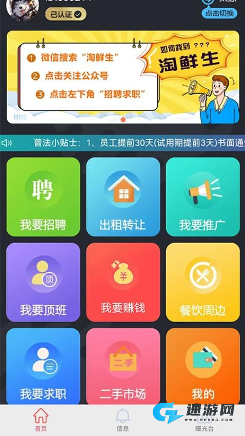 淘鲜生餐饮招聘