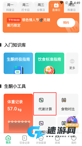 生酮减肥 第1张图