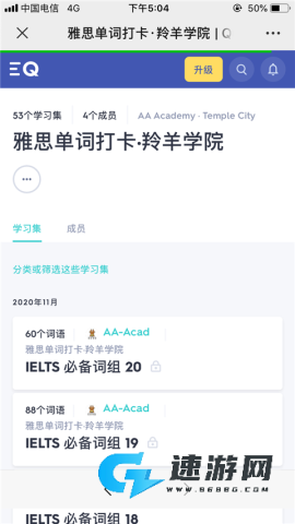 Quizlet 第9张图