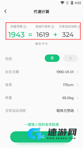 生酮减肥 第3张图