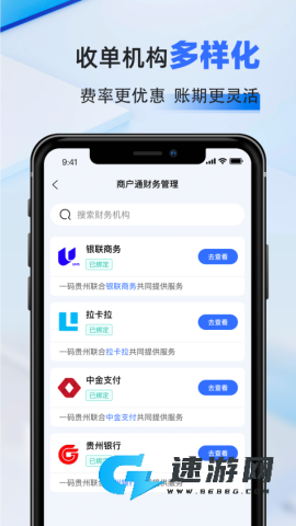 一码贵州商户通 第1张图