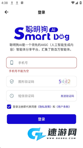 聪明狗AI 第5张图