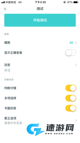 Quizlet 第13张图